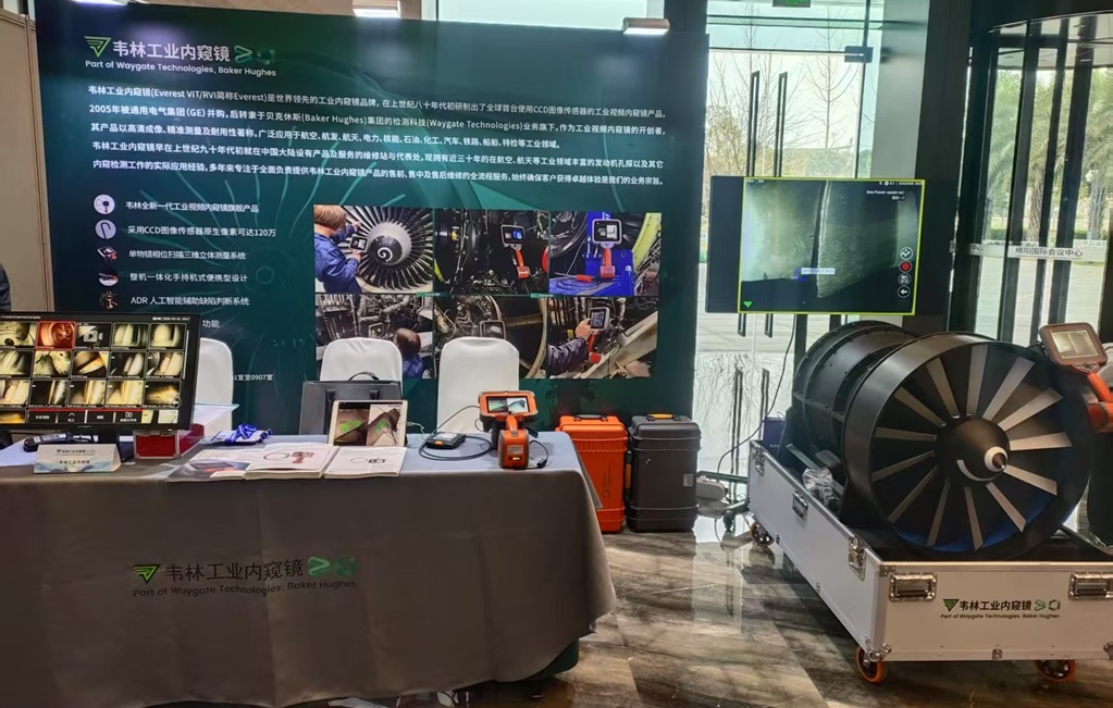 北京韋林公司在大會(huì)上展出了韋林工業(yè)內(nèi)窺鏡