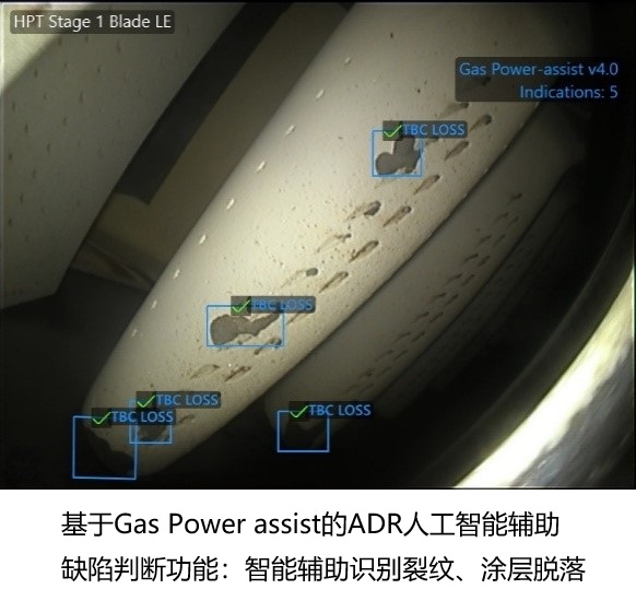 韋林AI工業(yè)內(nèi)窺鏡-基于Gas Power assist的ADR人工智能輔助缺陷判斷功能